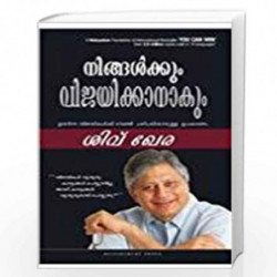 You Can Win by SHIV KHERA Book-9789382951865