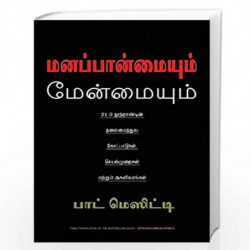 Attitudes & Altitudes(Tamil): The Principles Practice And Profile of 21St Century Leadership by PAT MESITI Book-9789383359257