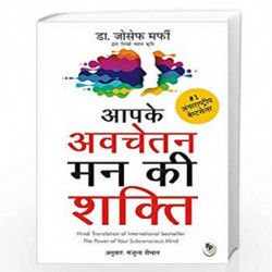 Apke Avchetan Man Ki Shakti (The Power of your Subconscious Mind in Hindi) by DR JOSEPH MURPHY Book-9788175993662