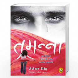 Tamanna (Hindi): A True Story of Forbidden Love by TEJESHWAR SINGH Book-9788175993891