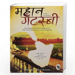 The Great Gatsby (Hindi) by F.SCOTT FITZGERALD Book-9788175994102