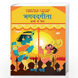 Gita for Children (Hindi Translation) by PAI, ROOPA Book-9789351951544