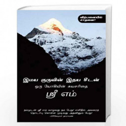 Apprenticed to a Himalayan Master (Tamil): A Yogi's Autobiography byBook-9788191009675