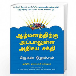 Beyond the Power of Your Subconscious Mind by C JAMES JENSEN Book-9788183224802
