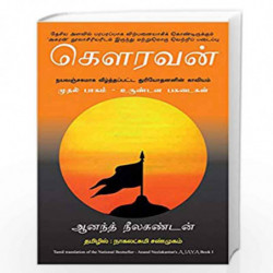 Ajaya: Roll of the Dice by Anand?Neelakantan Book-9788183224857