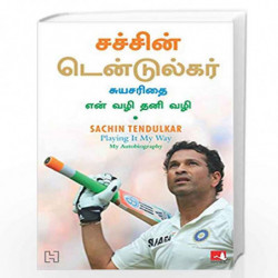 Sachin Tendulkar: Playing It My Way by Sachin Tendulkar , Boria Majumdar Book-9788183225762