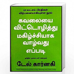 How to Stop Worrying and Start Living (Tamil) by DALE CARNEGIE Book-9788183227995