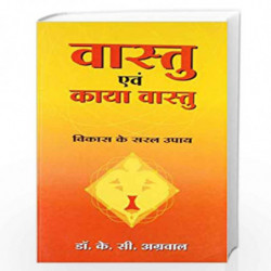 Vastu Avam Kaya Vastu by DR. K C AGARWAL Book-9788183222273