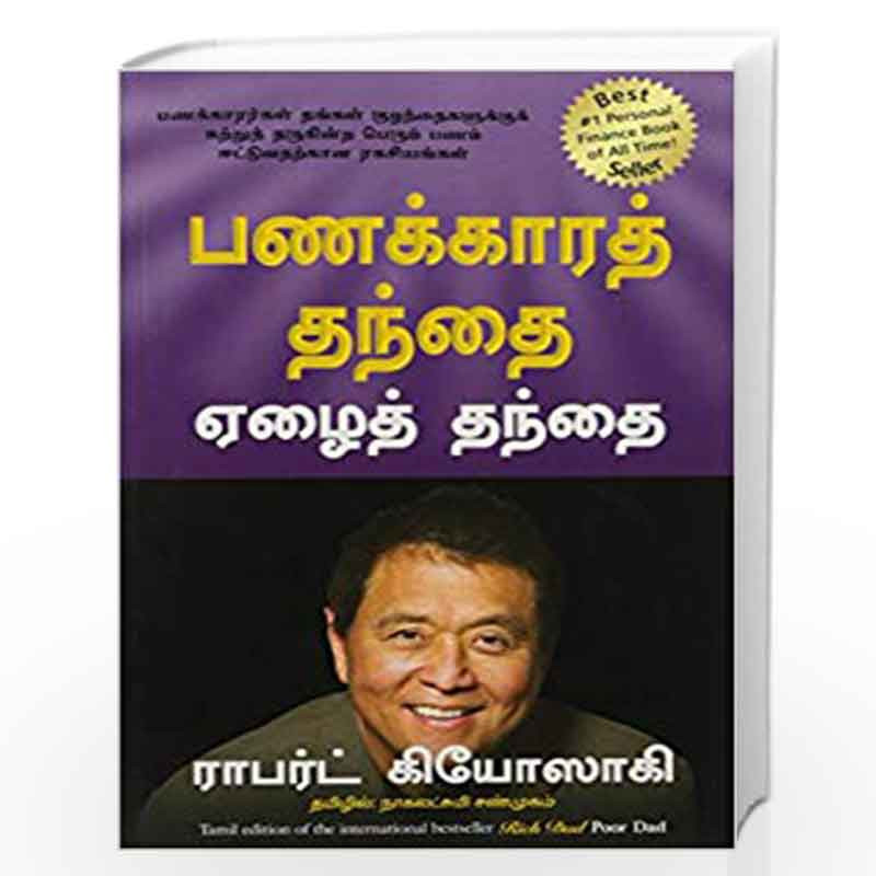 Rich Dad Poor Dad (tamil) by ROBERT T. KIYOSAKI-Buy Online ...