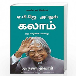 A.P.J. Abdul Kalam: A Life by ARUNTIWARI Book-9788183227377