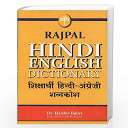Rajpal Hindi English Dictionary by DR. HARDEV BAHRI Book-9788170280026