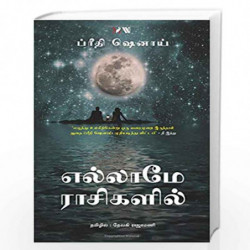 Ellamey Raasigalil - It's All in the Planets (Tamil) by PREETI SHENOY Book-9789386850799