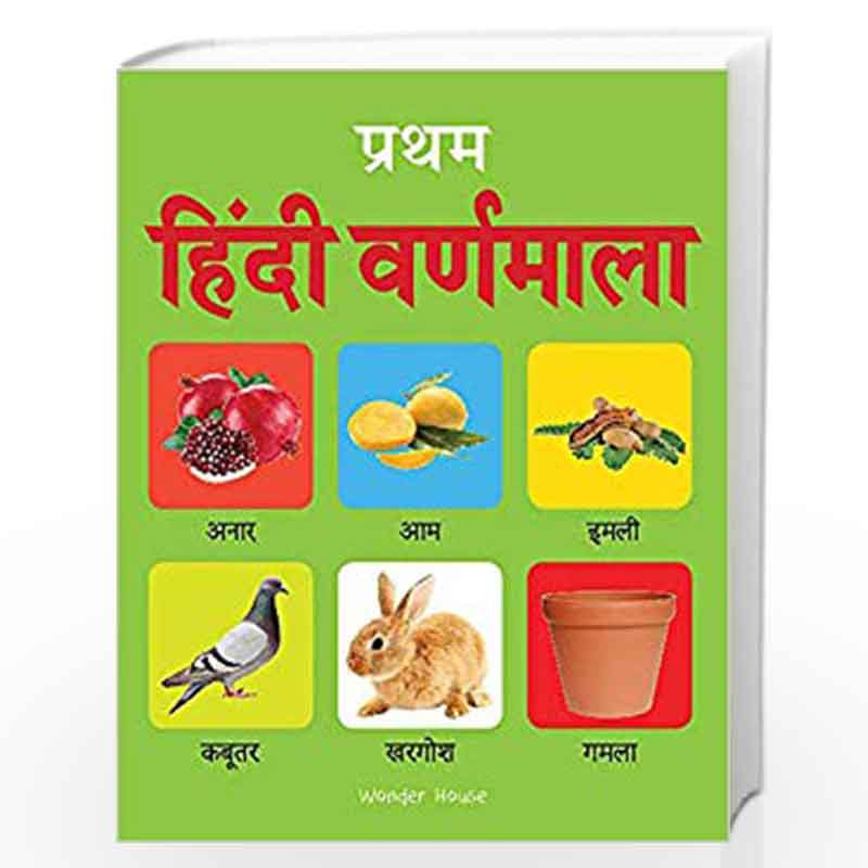 Pratham Hindi Varnmala: Early Learning Padded Board Books for Children (My First Padded Books) by Wonder House Books Editorial B