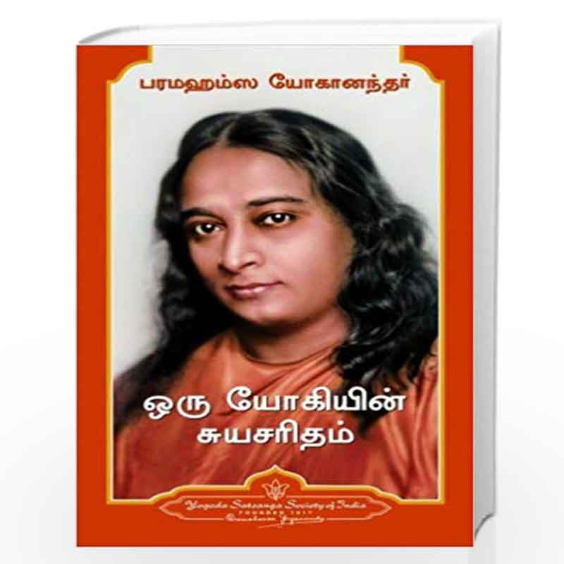 Autobiography of a Yogi (Tamil) by PARAMAHANSA YOGANANDA Book-9788190256278