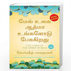 The Laws of the Spirit World (Tamil) book front cover (788184958751)