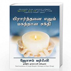 Techniques in Prayer Therapy (Tamil) by joseph murphy Book-9788183227452