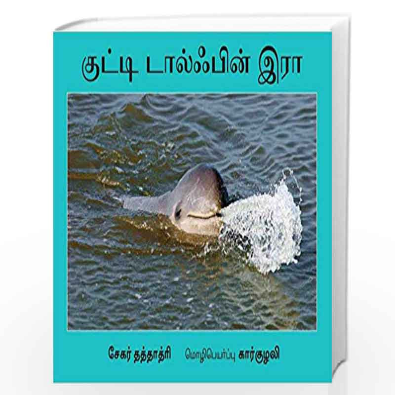 Ira, the Little Dolphin/Kutty Dolphin Ira (Tamil) by  Book-9789350465042