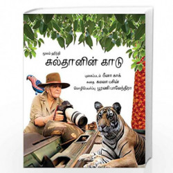 Sultan's Forest/Sultanin Kaadu (Tamil) by Charis Thompson Book-9789350467237