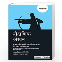 Shaikshanik Lekhan: Prabhandhan ke Chhatron aur Shodhkartao ke liye Margdarshika by Monippally Book-9789352803750