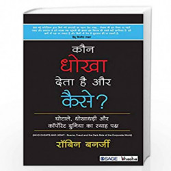 Kaun Dhoka Deta Hai or Kaise?: Ghotale, Dhokadhadi or Corporate Duniya Ka Swaah Paksh (Hindi) by Robin Banerjee Book-97893859856