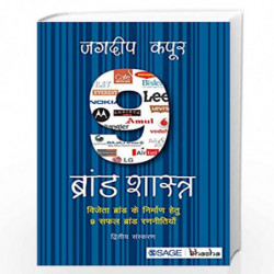 9 Brand Shaastras: Vijeta Brand Ke Nirman Hetu 9 Safal Brand Rananetiyan by Jagdeep Kapoor Book-9789351505907