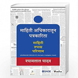 Mahiti Adikaratun Patrakaarita by Shyamlal Yadav Book-9789353284794