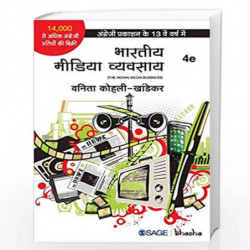 Bhartiya Media Vyavsay (Hindi) by Vanita Kohli-Khandekar Book-9789351506850