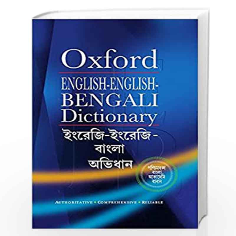 yacht meaning in bengali oxford