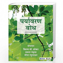 Paryavaran Bodh by Chhokar Book-9789352806669