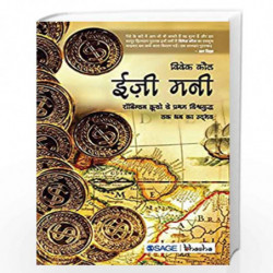 Easy Money: Robinson Crusoe Se Pratham Vishwayudh Tak Dhan Ka Udbhav (Hindi Edition) by Vivek kaul Book-9789351506713