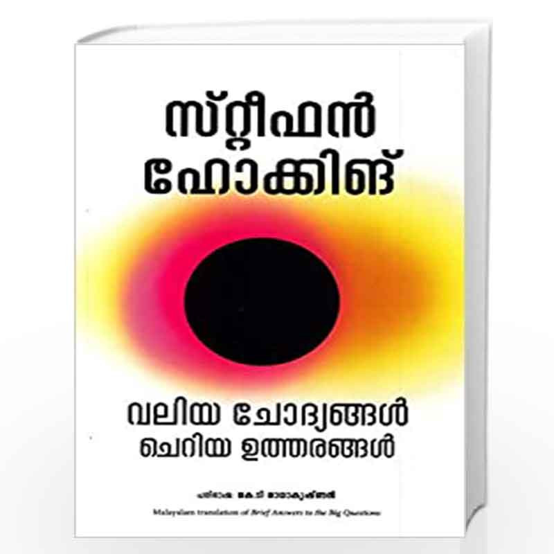 Brief Answers to the Big Questions by Stephen Hawking Book-9789389143805