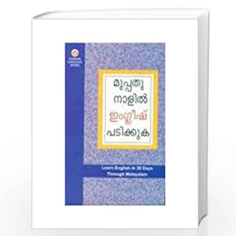 Learn English In 30 Days Through Malayalam (    30 ) by B.R. Kishore Book-9788128811845