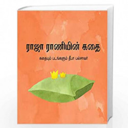 The Lonely King and Queen/Raaja-Raaniyin Kathai (Tamil) by NO AUTHOR Book-9788181469458