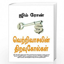The Keys To Success (Tamil) by JIM ROHN Book-9789381860045