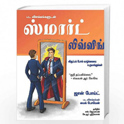 The Illustrated Guide To Smart Living (Tamil): Custom Design Your Life by John Boyd Book-9789381860663