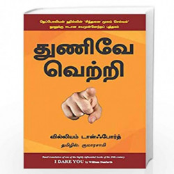 I Dare You - Tamil : Can You Take Up The Challenge? by NA Book-9789385492129