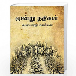 Moondru Nathigal by Suprabharathi Manian Book-9789387707511