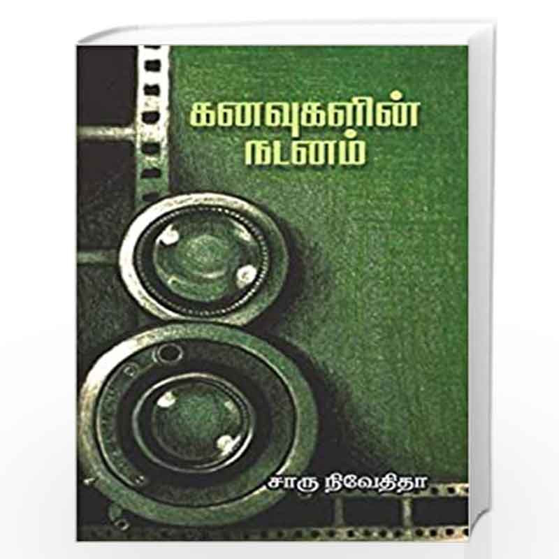Kanavugalin Nadanam by CHARU NIVEDITA Book-9789387707597