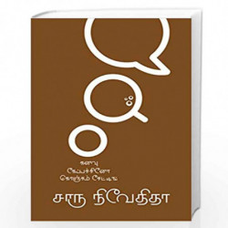 Kanavu Cappucino Konjam Chatting -1 by CHARU NIVEDITA Book-9789387707641