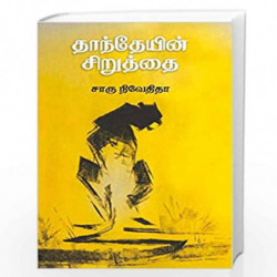Danteyin Siruthai by CHARU NIVEDITA Book-9789387707665