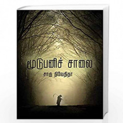 MOODU PANICHALAI by CHARU NIVEDITA Book-9789387707689