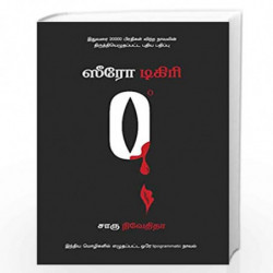 Zero Degree (Tamil) by CHARU NIVEDITA Book-9789387707702