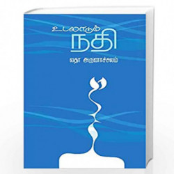 Udaladum Nadhi by Latha Arunachalam Book-9789387707726