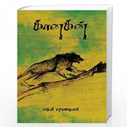 Kanagan by Lakshmi Saravanakumar Book-9789387707795