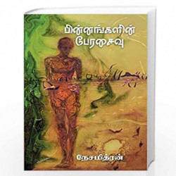 Binnangalin Perasaivu by Nesamithran Book-9789387707832