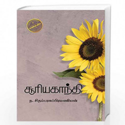 SOORYAKANTHI by N CHIDAMBARASUBRAMANIAN Book-9789387707993