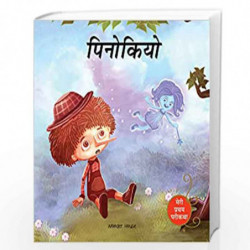 Pinocchio Fairy Tale (Meri Pratham Parikatha - Pinocchio): Abridged Illustrated Fairy Tale In Hindi by Wonder House Books Editor