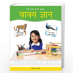 Meri Pratham Hindi Sulekh Vaakya Gyaan (Hindi) by Wonder House Books Editorial Book-9789388369374