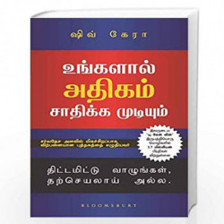 You Can Achieve More (Tamil): Live by Design, Not by Default by SHIV KHERA Book-9789388630030