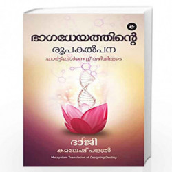 Designing Destiny (Malayalam) - Bhagadeyathinte Roopakalpana by Kamlesh Patel Book-9789388689601